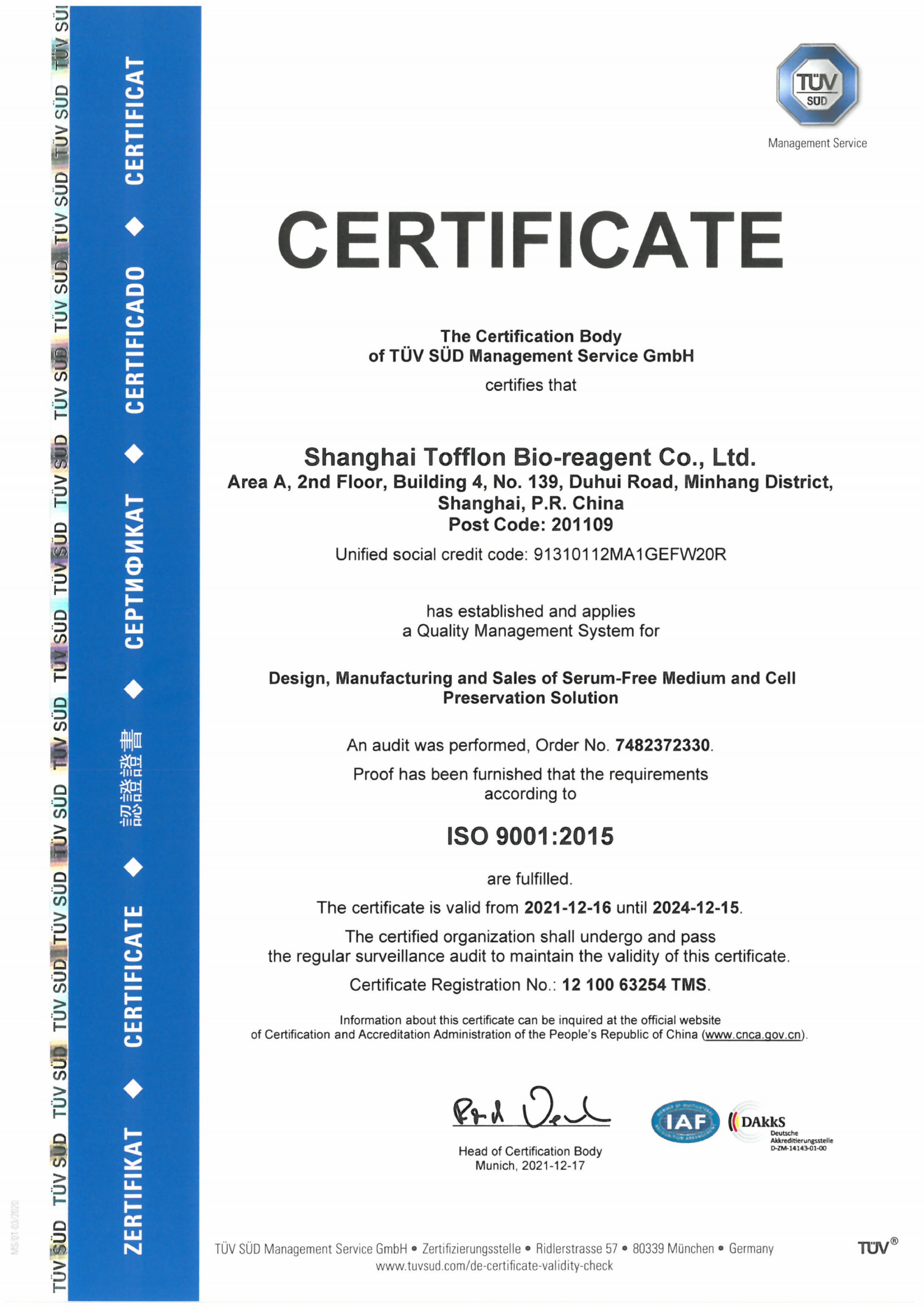 ISO9001认证--英文
